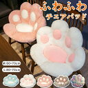 【送料無料】シートクッション 高密度 クッション 柔らかい フェイクファー 座布団 クッション 肉球 猫 マット かわいい チェアクッション