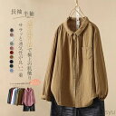 最大P6倍&15%OFFクーポン 【送料無料】レディース 長袖 半袖 ガーゼ シャツ ダブルガーゼ シャツブラウス ダブルガーゼ トップス 春秋 春 夏 秋 冬