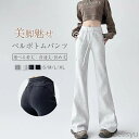 最大P6倍&15%OFFクーポン 【送料無料】フレアパンツ レディース スウェット パンツ ストレッチ 秋冬 裏起毛 普通丈 長め丈 ベルボトムパンツ パンタロン