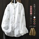 最大P6倍&15%OFFクーポン 【送料無料】シャツ 花柄 刺繍 長袖 バンドカラー 2重ガーゼ シャツブラウス レディース トップス 春 夏 秋 冬 カジュア...