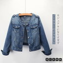 レディース デニム ジャケット レディース 春 秋 ショート丈 ノーカラー ジャケット gジャン レディース