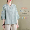 最大P6倍&15%OFFクーポン 【送料無料】レディース 7分袖 コットン リネン 春 夏 春夏 刺繍トップス シャツブラウス レディースブラウス トップス 柄...