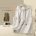 レディース リネン コットン 春 夏 秋 ジレ 春夏秋 レディースベスト ナチュラル おしゃれ 前開き トップス Gジャン