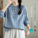 最大P6倍&15%OFFクーポン 【送料無料】シャツ 長袖 ダブルガーゼ秋 春 冬 ボーダー ストライプ シャツブラウス レディース ブラウス ガーゼシャツ ト...