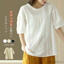 最大P6倍&15%OFFクーポン 【送料無料】レディース 長袖 半袖 トップス レディースブラウス 半袖ブラウス 長袖ブラウス トップス 春 夏 秋 冬