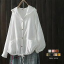 最大15%OFFクーポン 【送料無料】レディース ガーゼ 春夏 トップス レディース 夏 長袖 リラックス 春 夏 前開き 羽織り UV 紫外線対策 ゆったり