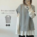 セット購入で10%OFFクーポン 【送料無料】レディース 春秋 スウェット ベスト レディース スウェットベスト vネック 着回し カットソーベスト シンプル ...