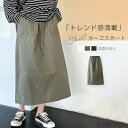 最大P6倍&15%OFFクーポン 【送料無料】ロング 春夏 レディース ロングスカート ナイロンスカート ボトムス ウエストゴム スリット スカート ロング丈