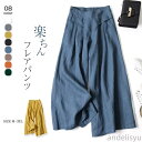 最大15%OFFクーポン 【送料無料】レディース ワイドパンツ レディース きれいめ パンツ 綿麻 春 パンツ 夏 ガウチョパンツ ワイドパンツ