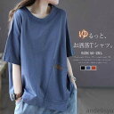 P5倍&セット購入で10%OFFクーポン 【送料無料】レディース 半袖 コットン トップス レディースtシャツ 配色tシャツ 春 夏 秋 可愛い カットソー 春...