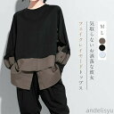 最大15%OFFクーポン 【送料無料】tシャツ 長袖 レディース トレーナー 異素材 スウェット 切り替え 長袖 トップス プルオーバー