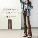 最大15%OFFクーポン 【送料無料】フレアパンツ レディース デニム ストレッチ フレア デニムパンツ ベルボトムパンツ パンタロン ジーンズ タイト