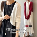 最大P6倍&15%OFFクーポン 【送料無料】カーディガン 春 夏 ショート丈 カーディガン レディース トップス 長袖 羽織り uv UVカット 日焼け対策 透け感 はおり