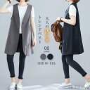 セット購入で10%OFFクーポン 【送料無料】ベスト レディース 春夏秋 トップス ベスト ロング丈 ロングジレ ロング ベスト アウター サマージャケット ノ...