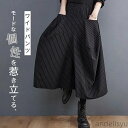 最大P6倍&15%OFFクーポン 【送料無料】ガウチョパンツ レディース メンズ スカート風 ワイドパンツ タック ドレープ 秋冬 イージーパンツ 秋 春 冬