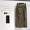 最大P6倍&15%OFFクーポン 【送料無料】ミモレ丈 スリット スカート タイト ロングスカート レディース タイトスカート 春 秋 夏 ボトムス リボン デザイン