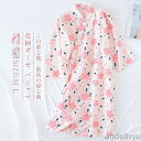 セット購入で10%OFFクーポン 【送料無料】パジャマ レディース ルームウェア 長袖 部屋着 バスローブ ガウン 花柄 綿 コットン 大人 寝巻き ランジェリー