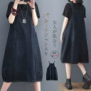 【送料無料】ジャンパースカート 大人 膝丈 ミディアム 春 夏 サロペット スカート ジャンパー スカート サロペットワンピース