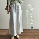 最大15%OFFクーポン 【送料無料】光沢感 スカート フレアスカート aラインスカート ロングスカート レディース 無地 大人 体型カバー ロング