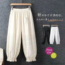 最大15%OFFクーポン 【送料無料】裾 レース パンツ レースパンツ インナー レディース 夏 ロングパンツ 刺繍 レース 大人 ボトムス サルエルパンツ