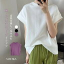P5倍&セット購入で10%OFFクーポン 【送料無料】レディース 半袖 tシャツ フレンチスリーブ カットソー 夏 ドルマンスリーブ 個性的 シンプル デザイン...