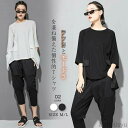 P5倍&セット購入で10%OFFクーポン 【送料無料】カットソー 7分袖 レディース 春 夏 tシャツ レディース aライン 大きいサイズ 変形 オーバーサイズ...