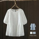 P5倍&セット購入で10%OFFクーポン 【送料無料】ブラウス レディース 夏 半袖 刺繍 綿 5分袖 コットン 総柄 切り替え 刺繍 トップス ブラウス カジ...
