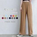 最大P6倍&15%OFFクーポン 【送料無料】ワイドパンツ プリーツ ワイドパンツ レディース きれいめ ワイドパンツ 大きいサイズ 涼しいパンツ 春 夏