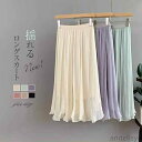 最大15%OFFクーポン 【送料無料】レディース 春夏 薄手 ロング丈 フレアスカート ロングスカート Aラインスカート ボトムス ロング 春 夏 秋 ギャザー