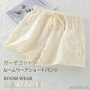 最大15%OFFクーポン 【送料無料】ルームウェア レディース 夏 ショートパンツ ルームウェア ショートパンツ コットン パジャマ ショートパンツ パジャマ