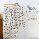 最大15%OFFクーポン 【送料無料】パジャマ レディース ダブルガーゼ ルームウェア 春 秋 冬 長袖 花柄 総柄 ロングパンツ ウエストゴム 部屋着