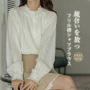 最大P6倍&15%OFFクーポン 【送料無料】ブラウス 長袖 レディース フリル 襟 パフスリーブ 春 秋 ドロップショルダー シャツブラウス レディース ブラ...