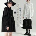 最大P6倍&15%OFFクーポン 【送料無料】レディース チュニック 春 秋 ロングシャツ フリル アシンメトリー シャツ ロング丈 モード デザイン お洒落 ...