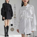 最大P6倍&15%OFFクーポン 【送料無料】レディース チュニック 春 秋 ロングシャツ リボン 蝶結び レイヤード シャツ ロング丈 モード デザイン お洒...