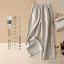 セット購入で10%OFFクーポン 【送料無料】ワイドパンツ レディース 夏 パンツ ワイド きれいめ 綿 麻 春 夏 コットンリネン 大きいサイズ ゆったり 薄...