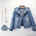 最大15%OFFクーポン 【送料無料】レディース デニム ジャケット レディース 春 ショート丈 シャツジャケット ジャケット gジャン レディース