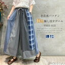 最大P6倍&15%OFFクーポン 【送料無料】ワイドパンツ レディース デニムワイドパンツ ロング 春 夏 秋 フレアパンツ ガチョウパンツ 大きいサイズ