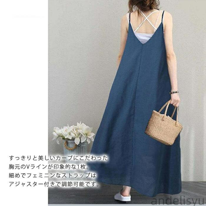 【送料無料】レディース キャミソール ワンピース ロング キャミワンピース ワンピース 夏 レディース キャミソールワンピース