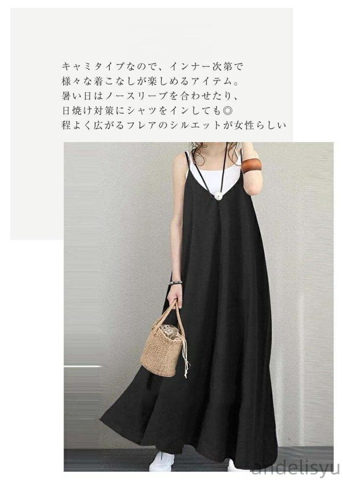 【送料無料】レディース キャミソール ワンピース ロング キャミワンピース ワンピース 夏 レディース キャミソールワンピース