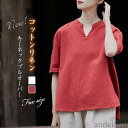 P5倍&セット購入で10%OFFクーポン 【送料無料】tシャツ レディース 半袖 ゆったり 春 夏 無地 森ガール 大人 ナチュラル キーネック 春夏 大きいサ...