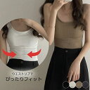 最大15%OFFクーポン 【送料無料】フィット ショート丈 トップス カジュアル カップ付き グレー 夏 春 韓国 白 タンクトップ キャミソール パッド付 インナー 黒