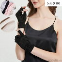P5倍&セット購入で10%OFFクーポン 【送料無料】レディース 手袋 グローブ シルク 高品質 指穴 おやすみ 就寝 絹 スマホ UVカット 紫外線対策 冷房対策 手荒れ 肌荒れ 保湿