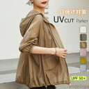 セット購入で10%OFFクーポン 【送料無料】UVパーカー ラッシュガード 長袖パーカー レディース 春 夏 フード付き ジップアップ UPF50+ 日焼け止め...
