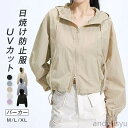 セット購入で10%OFFクーポン 【送料無料】uvカット パーカー レディース 夏 ジップアップ 長袖 薄手 カーディガン UVパーカー 羽織り ラッシュガード...
