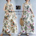 最大15%OFFクーポン 【送料無料】ワンピース マキシワンピース レディース ロングワンピース ワンピース 夏 花柄 フレアワンピース キャミソール ロング丈