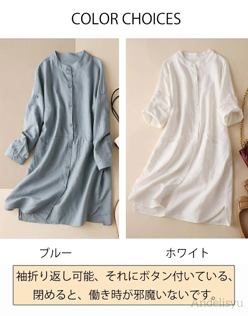【送料無料】シャツワンピース 綿 麻 レディース ロングワンピース 春 夏 長袖 立ち襟 ポケット付き ワンピ 前開き 無地 羽織り