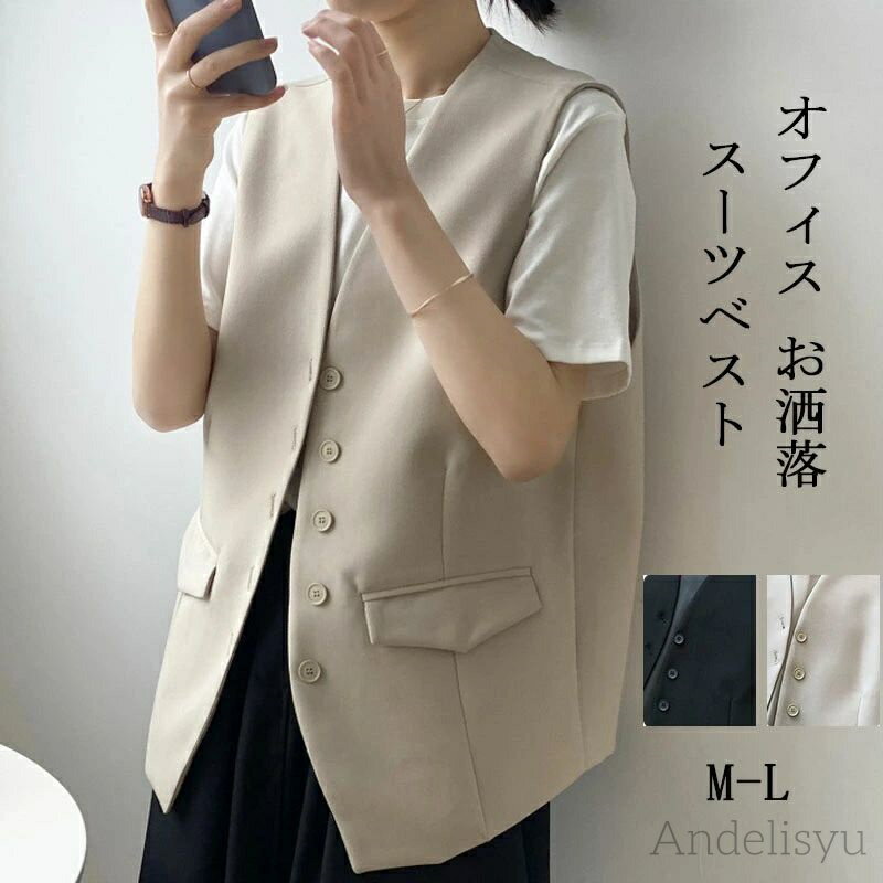 ベスト レディース 前開き スーツベスト 春 夏 Vネック チュニック 前後差 フラップポケットトップス 無地 ジャケット