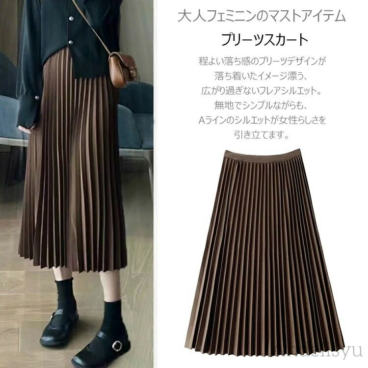 【7/19 20時開始P5倍＆マラソンクーポン】スカート ウール調 プリーツスカート 秋冬 レディース 秋 冬 マキシ丈スカート 黒 無地 ロングスカート ゴム プリーツ