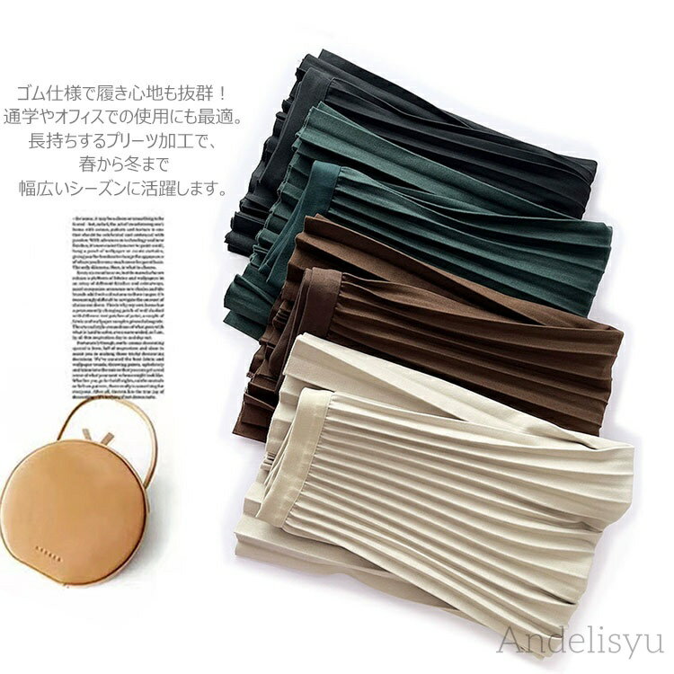 【7/19 20時開始P5倍＆マラソンクーポン】スカート ウール調 プリーツスカート 秋冬 レディース 秋 冬 マキシ丈スカート 黒 無地 ロングスカート ゴム プリーツ