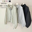 セット購入で10%OFFクーポン 【送料無料】UVカット パーカー フードなし レディース ブルゾン ジャケット 薄手 夏用 カーディガン 羽織もの トップス ...